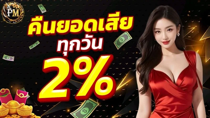 PAYMAX สล็อต คาสิโนสด แทงบอล ฝากถอนไม่มีขั้นต่ำ