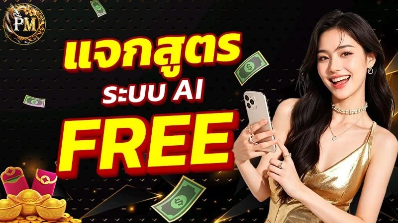 หวยออนไลน์ PAYMAX จ่ายเต็มอัตราสูง
