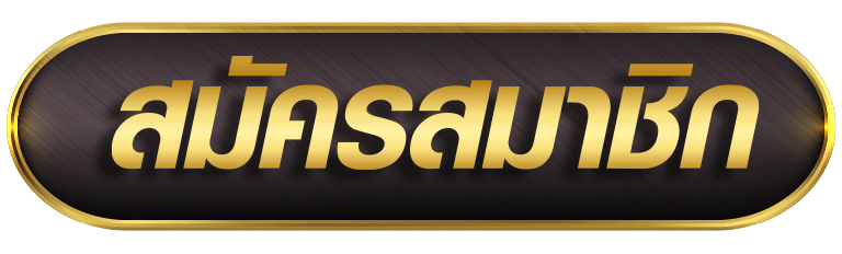 PAYMAX ทางเข้าเล่นลิงก์ล่าสุด เข้าเล่นสล็อตและคาสิโน